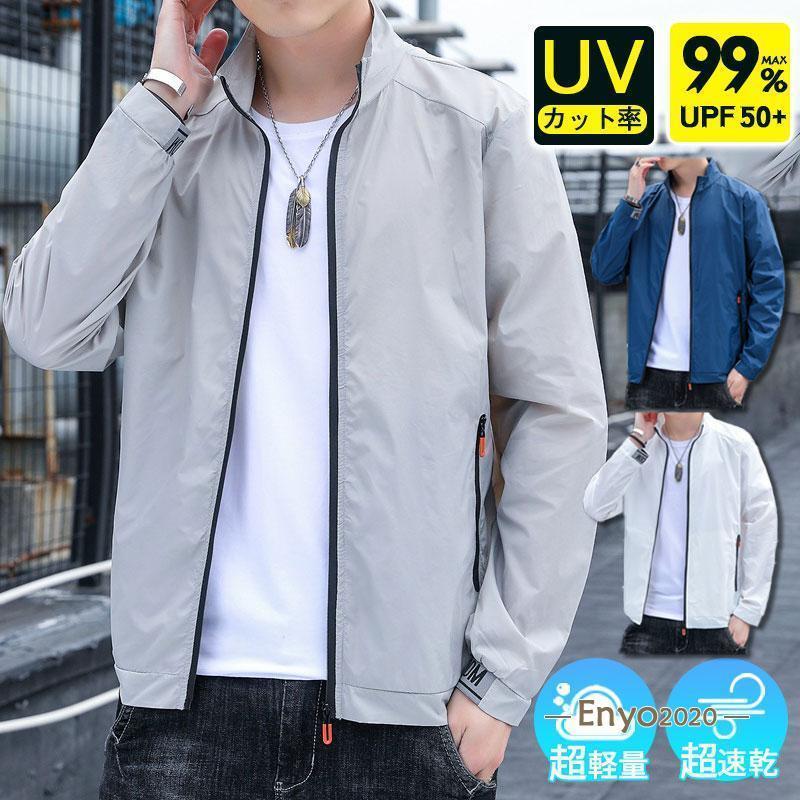 パーカー ラッシュガード メンズ ジャケット アウトドア 体型カバー スポーツ 夏服 薄手 旅行 ビーチ ..