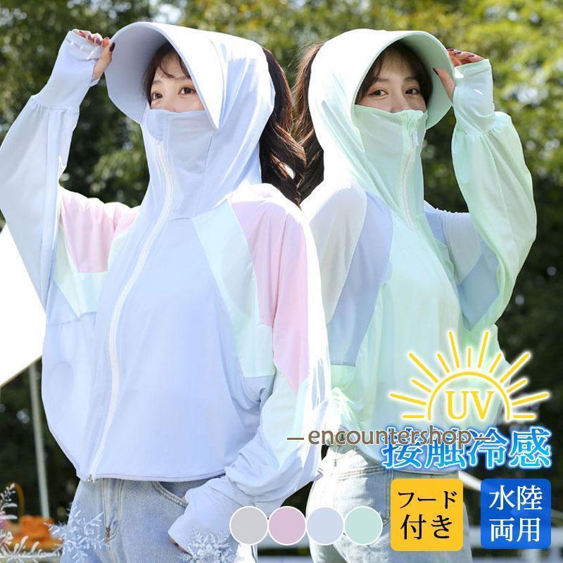 ラッシュガード パーカー レディース UVカット 広いつば 水着 フード付き 夏服 紫外線対策 水陸両用 ひ..
