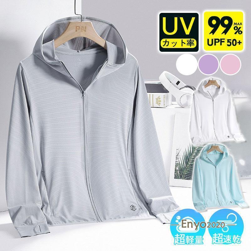 パーカー ラッシュガード メンズ アウトドア 体型カバー 長袖 スポーツ 夏服 薄手 旅行 ビーチ 通気性 ..