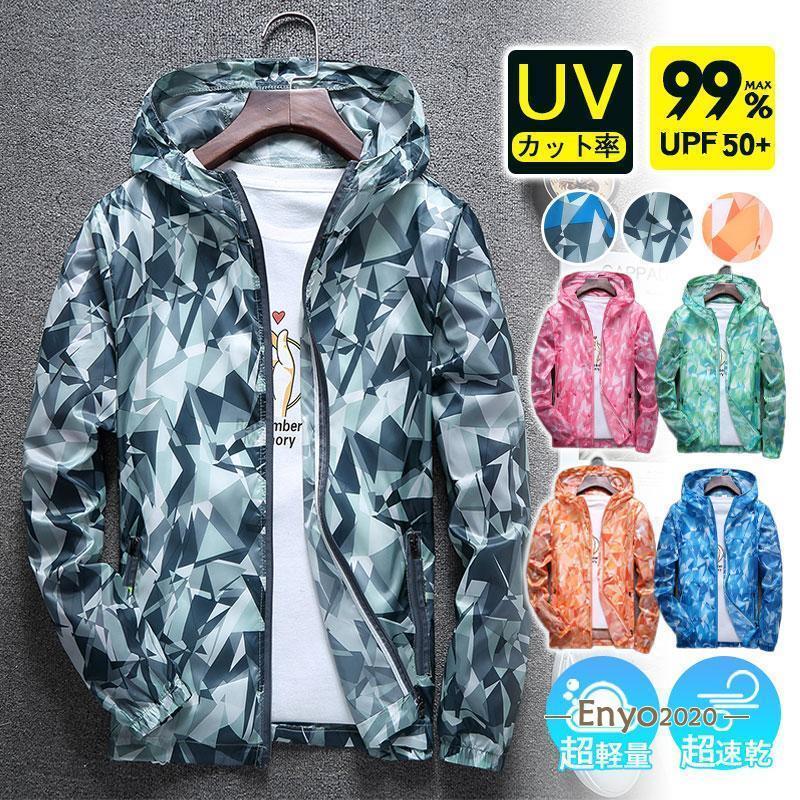 ウィンドブレーカー 迷彩 ラッシュガード メンズ 薄手 フード 日焼け止め服 メンズ レディース UV対策 ..