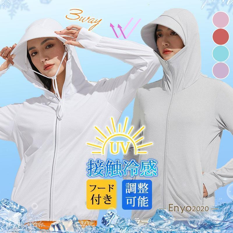 パーカー レディース 長袖 ラッシュガード UVカット アウター メンズ 接触冷感 指穴 つば 取り外し あ..