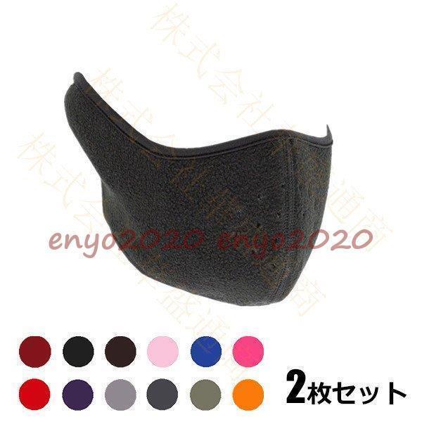 防寒マスク 大人用 マジックテープ 耳カバー付き 通気性 繰り返し 洗える フェイスマスク フェイスカバ..