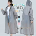 レインコート 2点セット 自転車 レインウェア ロングレ カッパ レディース メンズ レインポンチョ 通勤 通学 スポーツ観戦 合羽 リュック対応