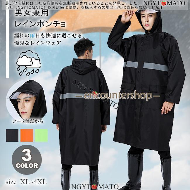 フードが大きめで透明ツバが雨を防ぎ、視界を守るので傘なしで自転車に乗れます。バックに反射生地を2箇所あるので夜の自転車走行も安心!計算された立体裁断により、男女兼用で使えるスタイリッシュなシルエットと抜群の動きやすさを両立しており、自転車での移動、通勤通学、ビジネスなど幅広く快適にお使いいただけます。日常の通勤・通学・お出かけになどにピッタリの、都会で暮らすすべての人に安全・快適を提供する一着です。フードが大きめで透明ツバが雨を防ぎ、視界を守るので傘なしで自転車に乗れます。バックに反射生地を2箇所あるので夜の自転車走行も安心!計算された立体裁断により、男女兼用で使えるスタイリッシュなシルエットと抜群の動きやすさを両立しており、自転車での移動、通勤通学、ビジネスなど幅広く快適にお使いいただけます。日常の通勤・通学・お出かけになどにピッタリの、都会で暮らすすべての人に安全・快適を提供する一着です。