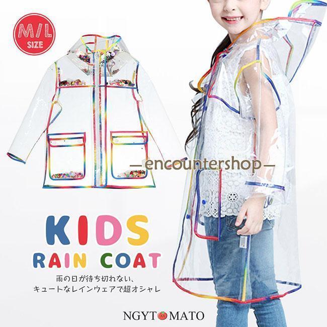 レインコート 子供用 レインウェア キッズ 男の子 女の子 前開け 雨合羽 ポンチョ フード付き ポケット付き 履きやすい 透明 可愛い 軽量 通学 通園