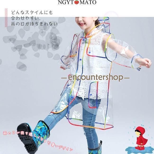 レインコート 子供用 レインウェア キッズ 男の子 女の子 前開け 雨合羽 ポンチョ フード付き ポケット付き 履きやすい 透明 可愛い 軽量 通学 通園