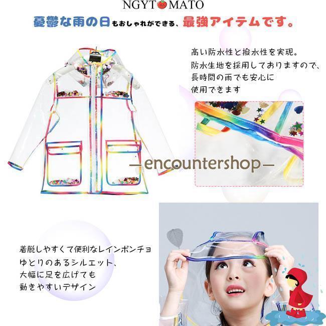 レインコート 子供用 レインウェア キッズ 男の子 女の子 前開け 雨合羽 ポンチョ フード付き ポケット付き 履きやすい 透明 可愛い 軽量 通学 通園