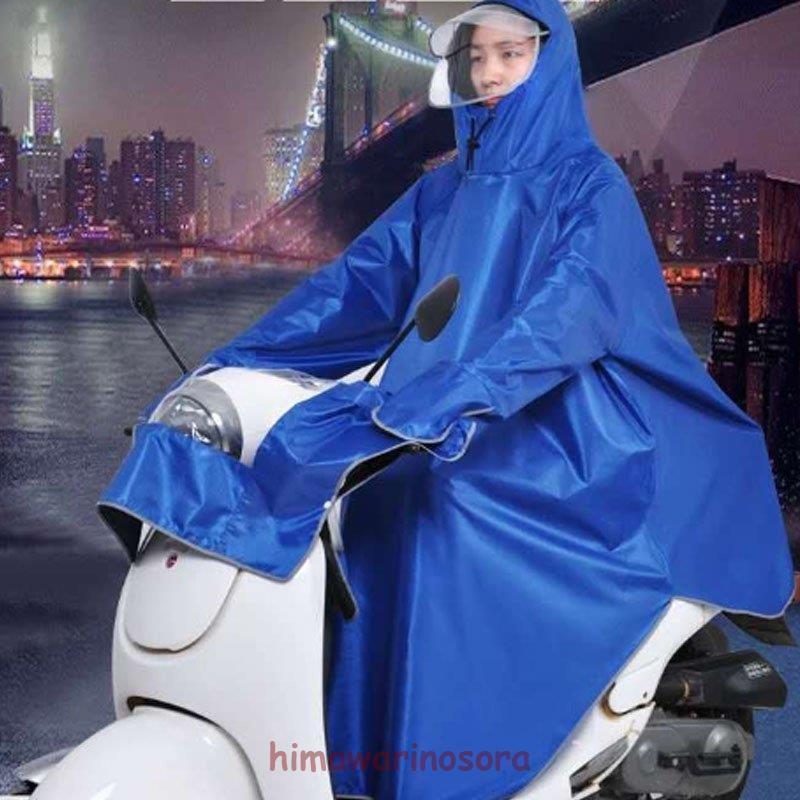 レインコート ロング 自転車 ポンチョ レインポンチョ レディース 袖あり レインウェア バイク 雨合羽 ..