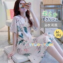 ネグリジェ レディース 浴衣 和風 ルームウェア 半袖 あいますく付き 花柄 薄手 前開き 寝間着 大きいサイズ ゆったり 夏 春秋 快適 可愛い