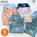 子供パジャマ 上下セット パジャマ 半袖 女の子 男の子 前開きルームウェア 春夏新作 プレゼント こども キッズ 男女兼用 おしゃれ 部屋着 ナイトウェア 寝巻き