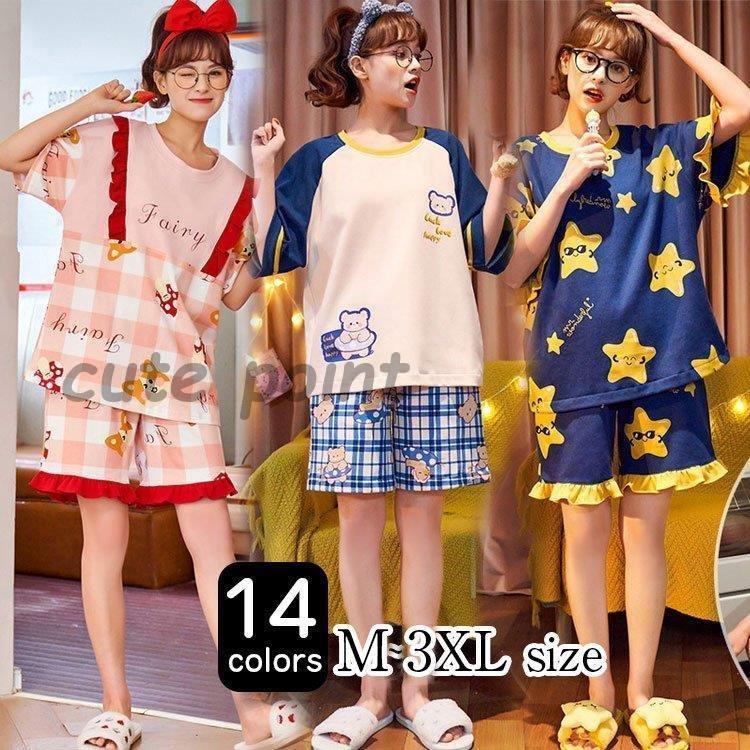 パジャマ レディース ルームウェア 春夏 新作 セットアップ 綿 半袖 女性 可愛い ショットパンツ 韓国..