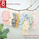子供パジャマ ルームウェア 春夏新作 キッズパジャマ 女の子男の子 綿パジャマ こどもパジャマ 上下セット 部屋着 寝巻き 80/90/100/110/120/130/140/150cm
