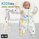 赤ちゃんスリーパー ベビー&キッズ用スリーピングバッグ 0歳?6歳 柔らか厚手 秋冬 防寒 暖か寝袋 着脱可能袖(長袖/半袖)上下双方向開閉可能ファスナー