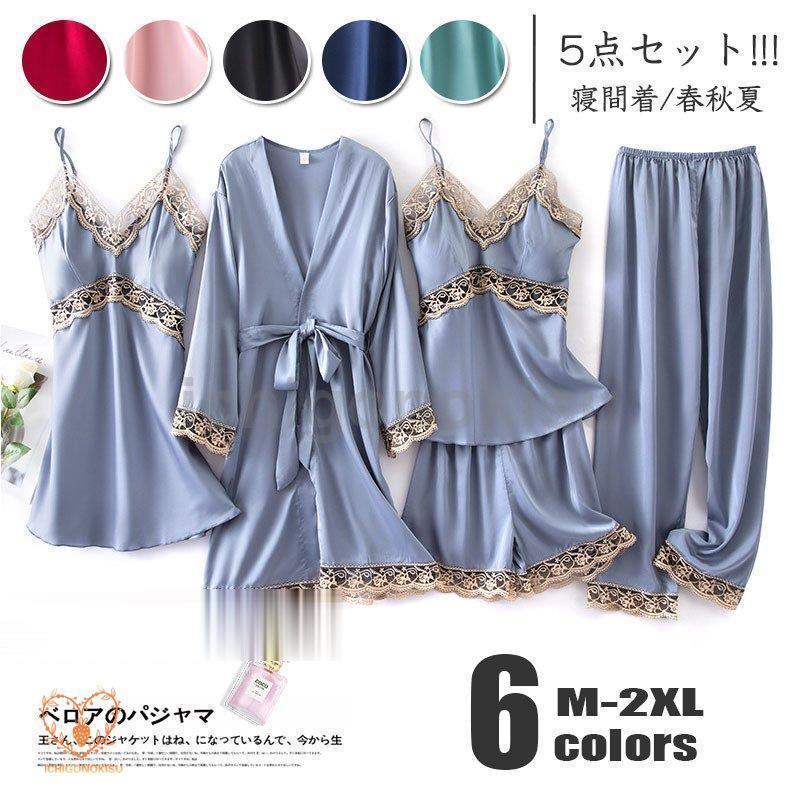 レディースレースサテンパジャマ胸パ...