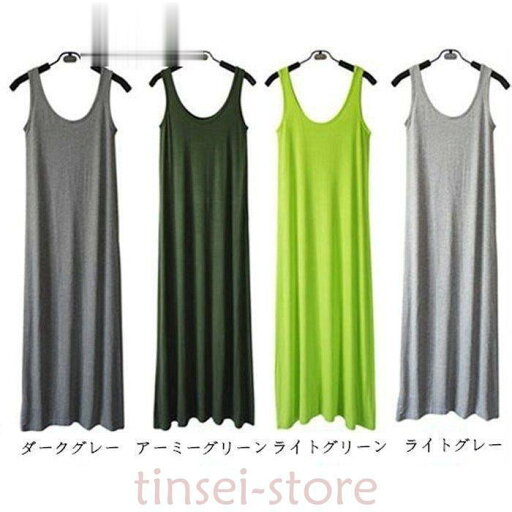 【楽天スーパーSALE限定価格】 マキシワンピース マキシ ロングワンピース ワンピース 定番 無地 マキシ丈 レディース ルームウェア 夏 秋 ロング丈 / スーパーセール 【楽天スーパーSALE限定価格】 マキシワンピース マキシ ロングワンピース ワンピース 定番 無地 マキシ丈 レディース ルームウェア 夏 秋 ロング丈 / スーパーセール