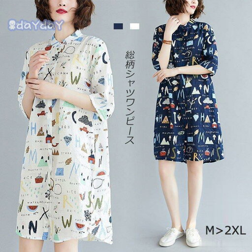 ワンピース シャツワンピース 夏 レディース 綿麻 膝丈 総柄 体型カバー aライン 美脚効果 ポケット付き 5分袖 ロング丈 定番 立ち襟 ワンピース シャツワンピース 夏 レディース 綿麻 膝丈 総柄 体型カバー aライン 美脚効果 ポケット付き 5分袖 ロング丈 定番 立ち襟