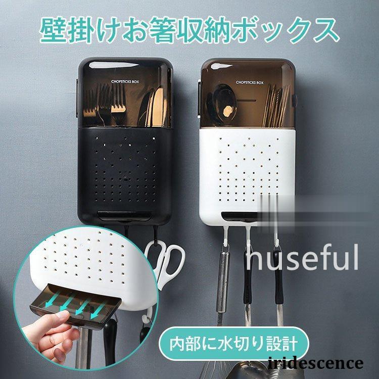箸立て 箸たて 箸袋 箸入れ 箸ケース スタンド 壁掛け式 収納 キッチン収納 ツールスタンド キッチン収..