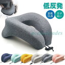 【楽天スーパーSALE限定価格】 低反発枕 うつぶせ 昼寝枕 デスク まくら ネックピロー 首まくら 快眠 快適 旅行 飛行機 カバー付 洗える オフィス テレ...