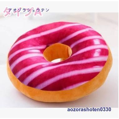 抱き枕 リアル3D ドーナツ クッション 座布団 インテリア 雑貨 抱き枕 42cm 2