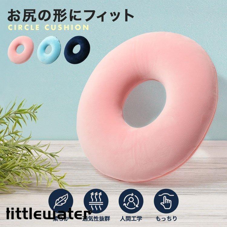 円座クッション 痔 産後 カバー 低反発 ドーナツクッション クッション 体圧分散 長時間座り テレワー..