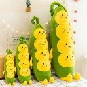 【楽天スーパーSALE限定価格】 ぬいぐるみ 抱き枕 大きい 可愛い エンドウ 抱きまくら クッション 背もたれ 枕 かわいい おしゃれ 北欧 抱きまくら 抱き...