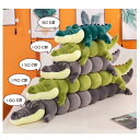 【楽天スーパーSALE限定価格】 ぬいぐるみ 可愛い 癒し抱き枕 柔らかい 洗える ロング 背当たれ クッション 低反発 ワニ 添い寝 大きい クッション 安眠...