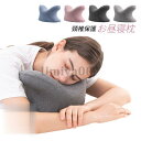 お昼寝枕 お昼寝まくら 枕 うつぶせ寝枕 携帯枕 うつ伏せ 低反発 旅行 オフィス 便利グッズ 仮眠 デスク 3D構造 快適 横向き 軽量 ネックピロー 頸椎保...