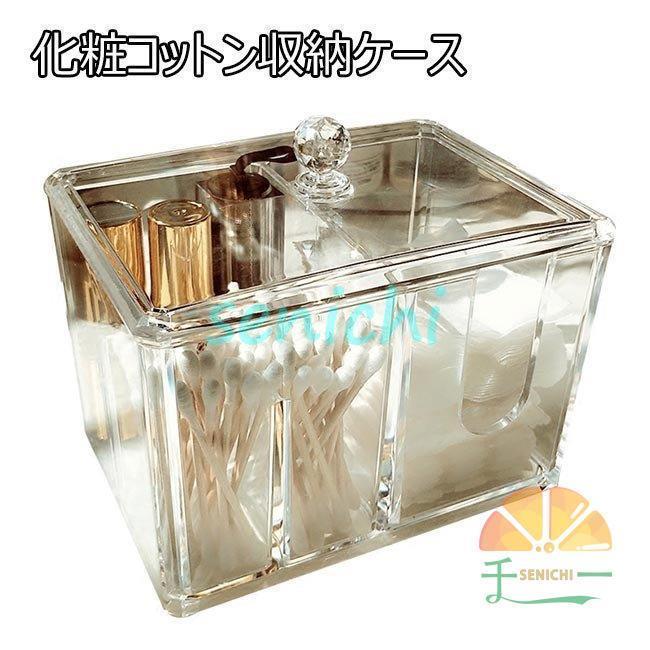 綿棒ケース 化粧用コットンケース 防塵 小物入れ 透明 収納ボックス 化粧道具収納ケース スポンジ収納 ..