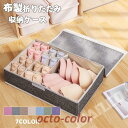 【楽天スーパーSALE限定価格】 下着収納ボックス 折りたたみ 蓋付き 小物整理ボックス 多機能 省スペース おしゃれ 大容量 頑丈さ 引出し 収納力抜群 洗える 折りたたみ スーパーセール
