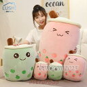 【楽天スーパーSALE限定価格】 大きい ぬいぐるみ かわいい おもちゃ おもしろ 飲み物 可愛い 抱き枕 もちもち 寝室 ふわふわ タビオカ 人形 ベッドルー...