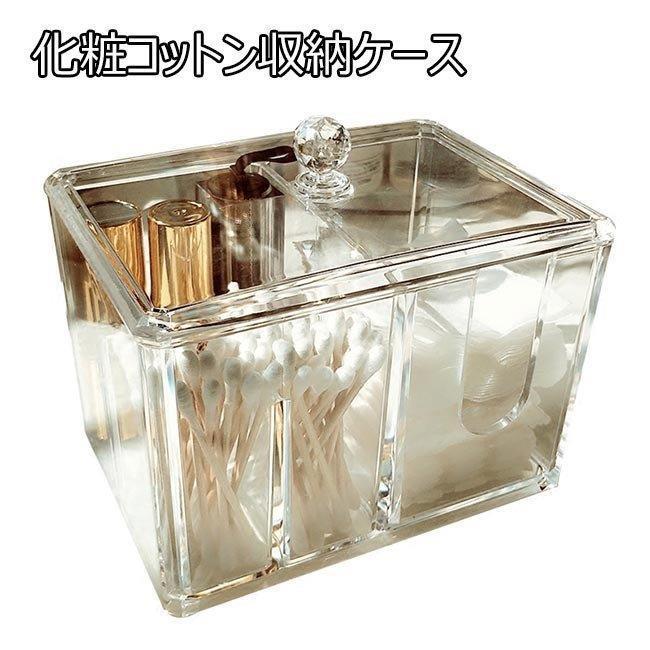 綿棒ケース 化粧用コットンケース 防塵 小物入れ 透明 収納ボックス 化粧道具収納ケース スポンジ収納 ..