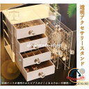 透明ジュエリーボックス 母の日 アクセサリーケース クリア/透明 収納ケース 4層引き出し 大容量 時計 指輪 ピアス ネックレス イヤリング プレゼント