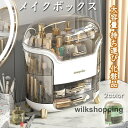 メイクボックス コスメボックス 透明カバー付き 化粧品収納ボックス 大容量 持ち運び 化粧品 収納 おしゃれ かわいい メイクケース 引き出し 化粧品入れ