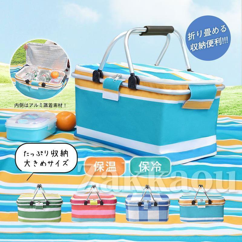 エコバッグ 保冷 保温 折りたたみ バスケット かごバッグ 蓋付き ファスナー付き 軽量 大容量 トート ..