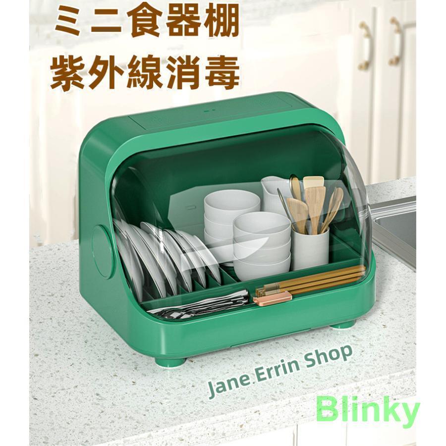 食器棚 食器乾燥機 食卓カバー 紫外線消毒器 食器収納 フードカバー ひとり暮らし キッチンラック 保温..