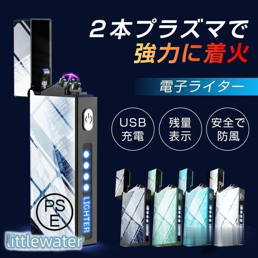 プラズマ着火 電子ライター USB充電 残量表示 防風 タッチ操作 小型軽量 亜鉛合金 車載 ガス、オイル不..