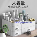 メイクボックス 大容量 コスメボックス 化粧ボックス 化粧品入れ 収納ボックス 省スペース 引き出し 小物入れ 卓上収納 整理整頓 雑貨 コスメ 文房具