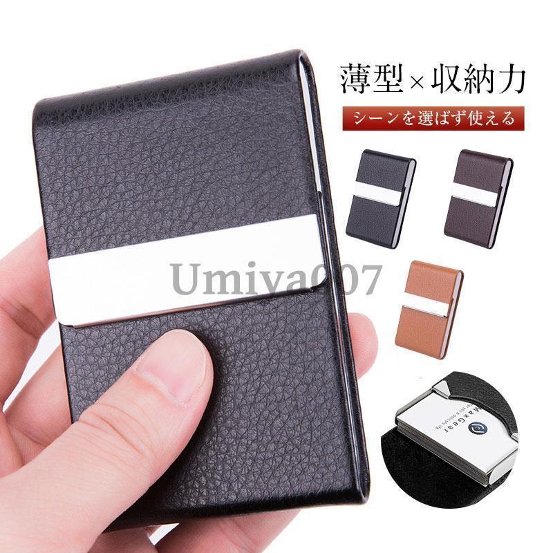 名刺入れ 薄型 メンズ 縦 おしゃれ ビジネスマン 名刺入れ ステンレス ロゴ対応可 レザー 革 名刺ケー..
