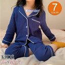 子供パジャマ 上下セット 7色パジャマ 長袖 女の子 こどもパジャマ 前開きルームウェア 春秋 プレゼント こども キッズ おしゃれ 部屋着 ナイトウェア 寝巻き