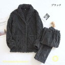 ペア パジャマ 冬 もこもこ カップル ペア ルームウェア セット 長袖 ペアパジャマ モコモコ 前開き カップル 結婚祝い プレゼント シンプル 可愛い