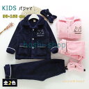 パジャマ キッズ 冬 男の子用 女の子用 秋 冬 キッズパジャマ 長袖 長ズボン 上下セット アイマスク ボタン 前開き 90 100 110 120 130 140 150 160