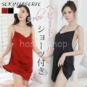 ベビードール スリップ キャミソール インナー 下着 ランジェリー レディース ネグリジェ SEX