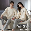 ペア パジャマ 長袖 夏秋冬 メンズ ルームウェア 外出 レディース 綿 ペアパジャマ ギフト カップル 綿100% 結婚祝い プレゼント