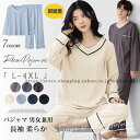 【楽天スーパーSALE限定価格】 ルームウェア メンズ レディース セットアップ パジャマ 上下セット 春 秋 長袖 柔らか 寝間着 部屋着 長ズボン 男女兼用...