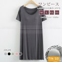 ルームワンピース 半袖 ルームウェア ロングシャツ シームレス インナー 夏 ネグリジェ パジャマ ナイトブラ カップ付き 部屋着 寝間着 楽チン カジュアル