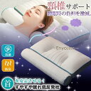 枕 肩こり ストレートネック まくら 低反発 ピロー 頸椎サポート クッション 首が痛い 安眠 寝返り 改善 コンフォート 母の日 敬老の日