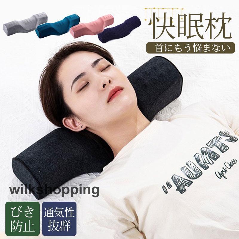 枕 肩こり 首こり ストレートネック ストレートネック 低い枕 枕 頚椎保護枕 枕 首こり 首枕 安眠 快眠 快適 首が疲れない 首の痛み
