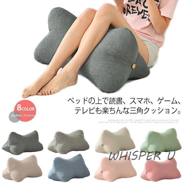 クッション 寝ながら スマホ ゲーム 枕 ごろ寝 読書 テレビ 姿勢 クッション うつ伏せ クッション 背もたれ 背もたれクッション ソファー ベッド