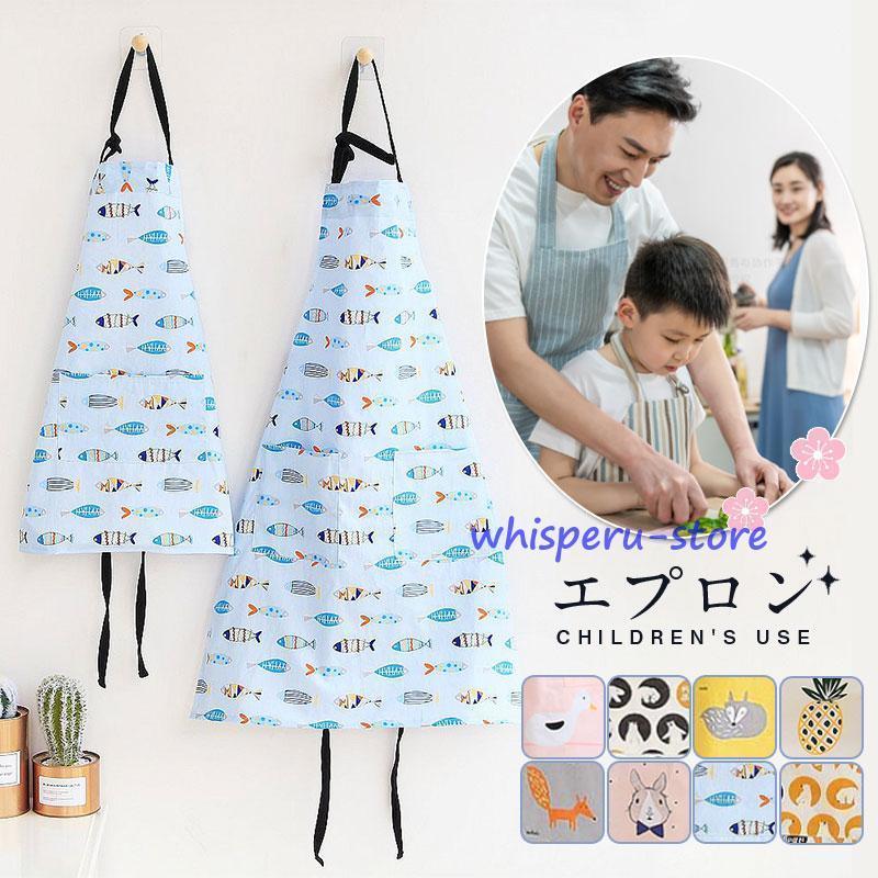 エプロン子供用 キッズ用エプロン 女の子 男の子 小学生 プリント ロング丈 かわいい おしゃれ シンプ..