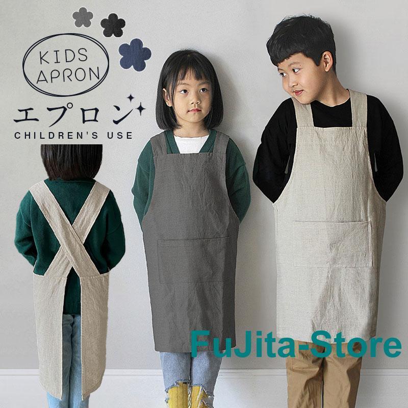 キッズ 子供 エプロン DIY おしゃれ 色落ちしない こども 男の子 女の子 男女兼用 小学生 調理実習 ユ..